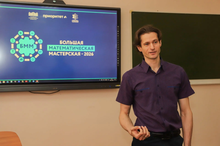  В АГУ стартовала Большая математическая мастерская